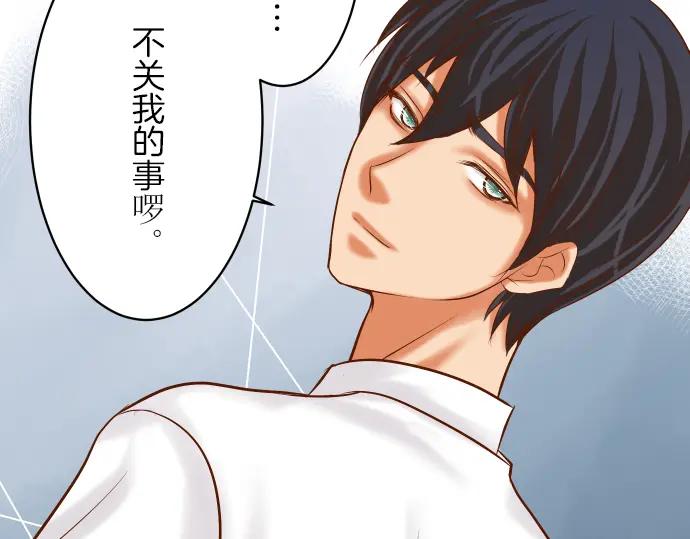 复仇要冷冷端上 - 第85话 知彼 - 第89张图