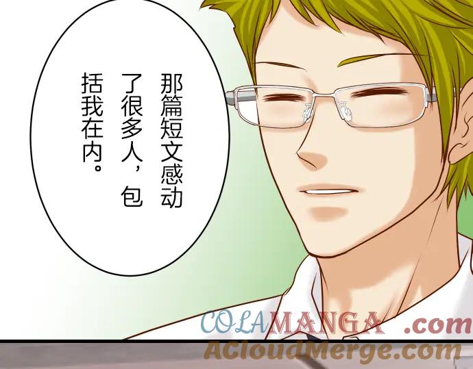 复仇要冷冷端上 - 第85话 知彼 - 第45张图