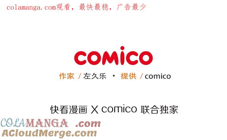 复仇要冷冷端上 - 第85话 知彼 - 第1张图