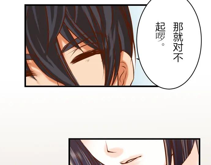 复仇要冷冷端上 - 第85话 知彼 - 第73张图