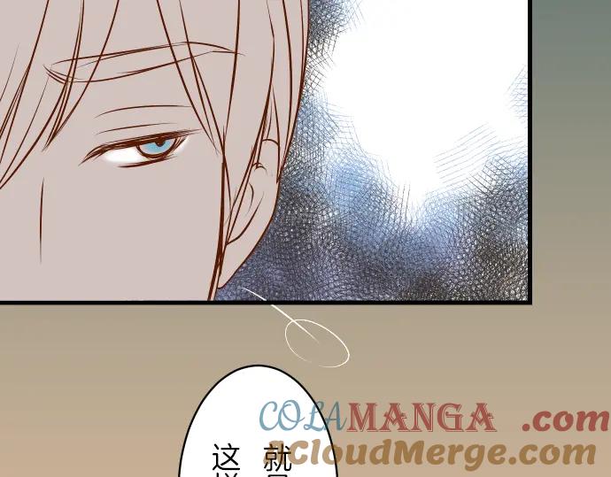 复仇要冷冷端上 - 第85话 知彼 - 第66张图