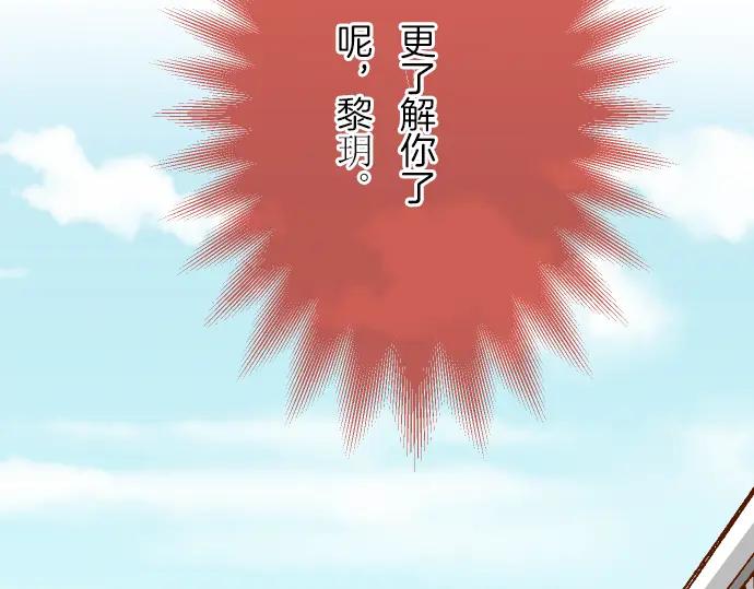 复仇要冷冷端上 - 第85话 知彼 - 第8张图