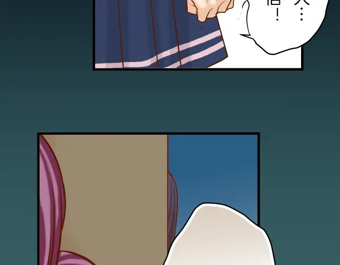 复仇要冷冷端上 - 第85话 知彼 - 第64张图