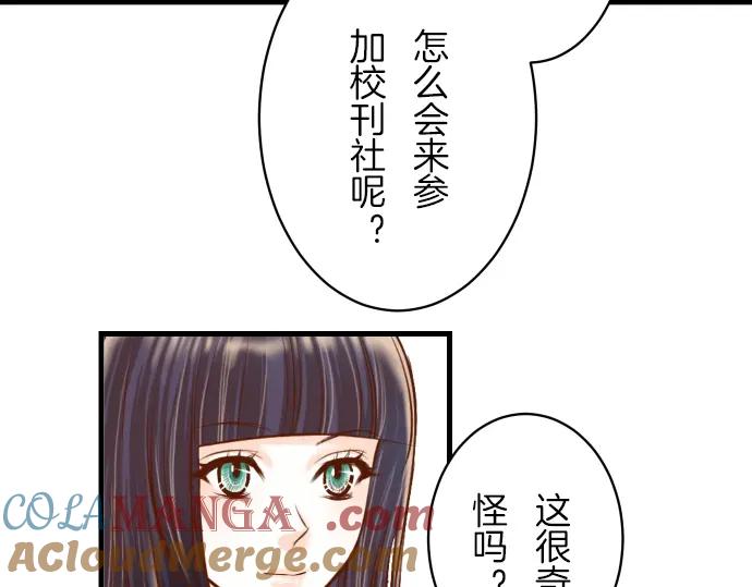 复仇要冷冷端上 - 第85话 知彼 - 第39张图