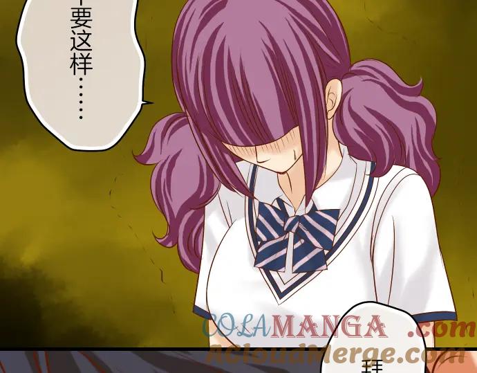 复仇要冷冷端上 - 第85话 知彼 - 第75张图