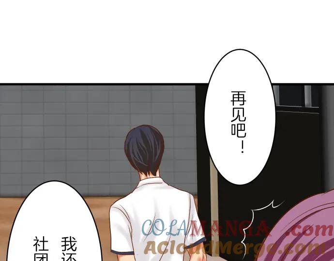 复仇要冷冷端上 - 第85话 知彼 - 第81张图