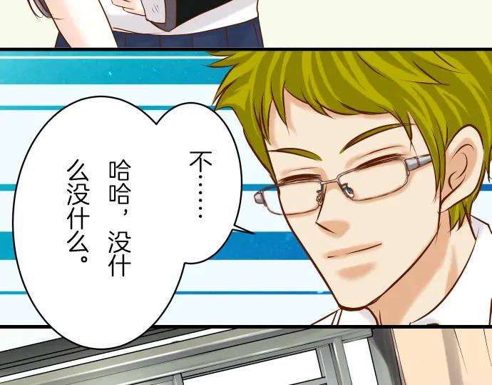 复仇要冷冷端上 - 第85话 知彼 - 第37张图