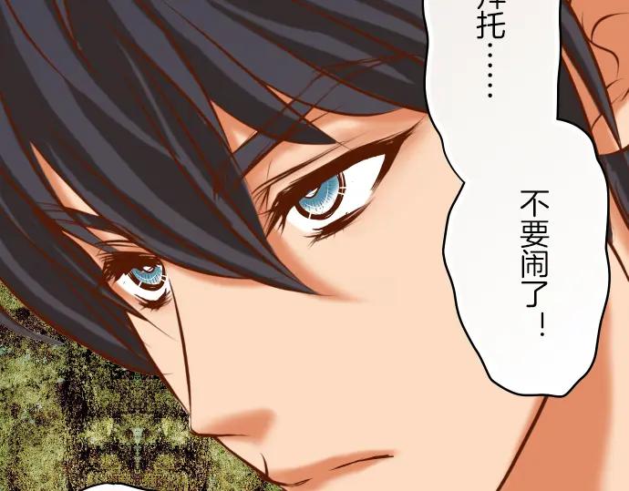 复仇要冷冷端上 - 第85话 知彼 - 第76张图