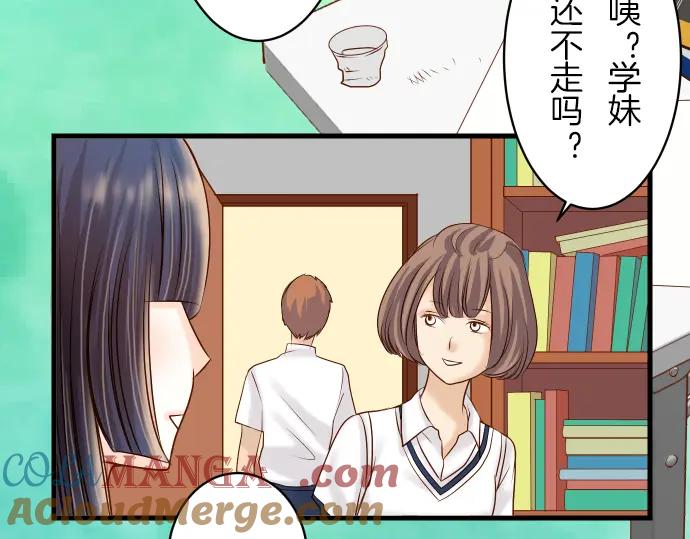 复仇要冷冷端上 - 第85话 知彼 - 第15张图