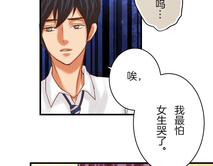 复仇要冷冷端上 - 第85话 知彼 - 第79张图