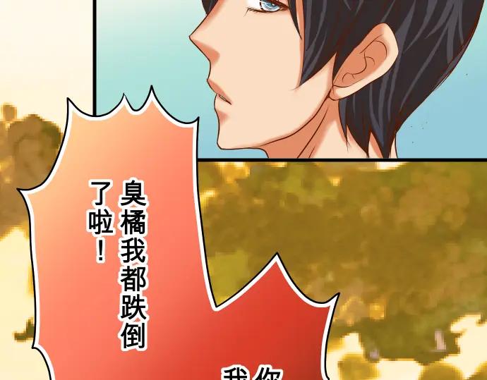 复仇要冷冷端上 - 第85话 知彼 - 第86张图