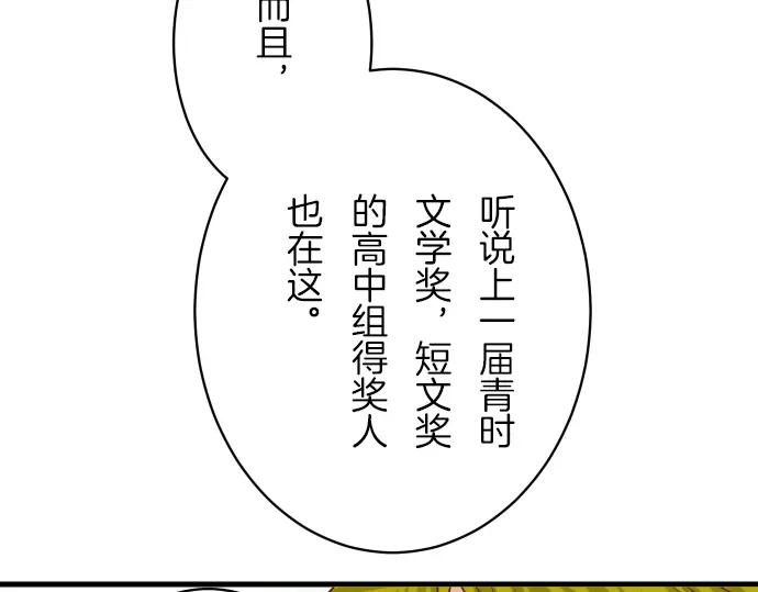 复仇要冷冷端上 - 第85话 知彼 - 第44张图