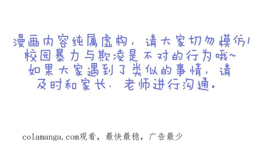 复仇要冷冷端上 - 第85话 知彼 - 第98张图