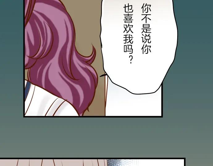 复仇要冷冷端上 - 第85话 知彼 - 第65张图