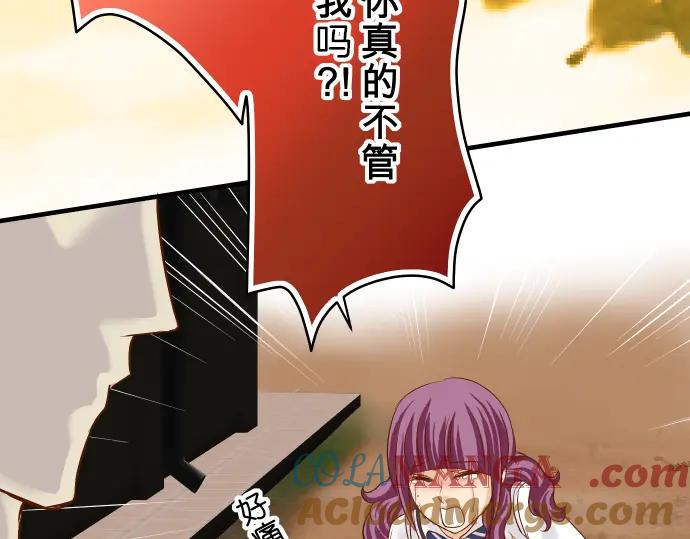 复仇要冷冷端上 - 第85话 知彼 - 第87张图