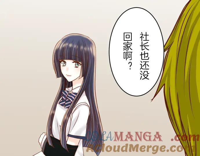 复仇要冷冷端上 - 第85话 知彼 - 第30张图