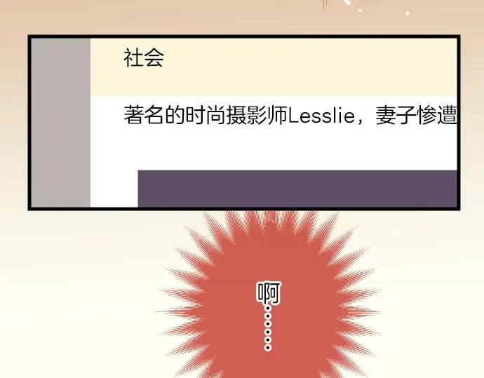 复仇要冷冷端上 - 第85话 知彼 - 第5张图