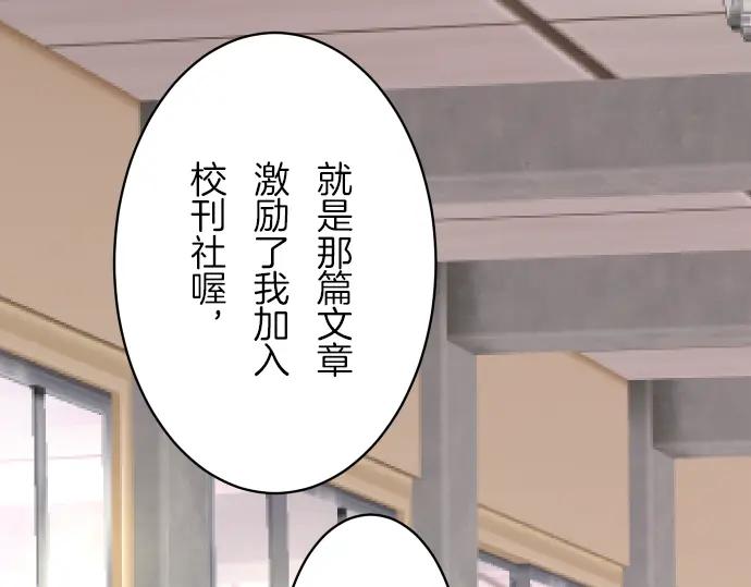 复仇要冷冷端上 - 第85话 知彼 - 第46张图