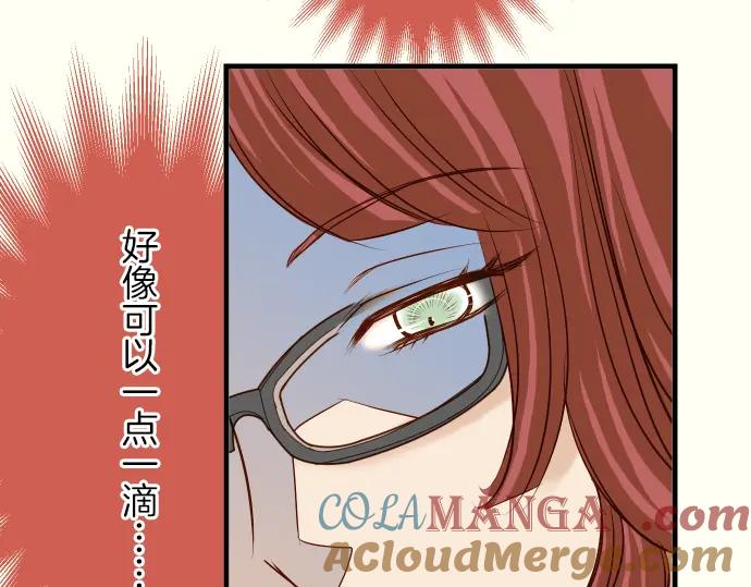 复仇要冷冷端上 - 第85话 知彼 - 第6张图