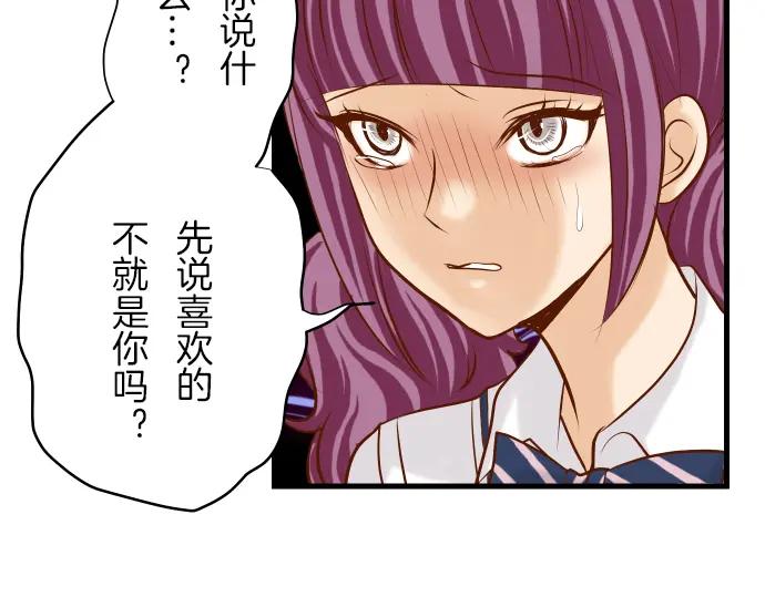 复仇要冷冷端上 - 第85话 知彼 - 第71张图