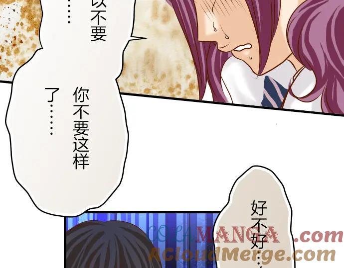 复仇要冷冷端上 - 第85话 知彼 - 第78张图