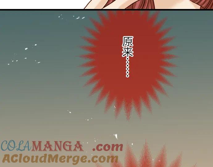 复仇要冷冷端上 - 第85话 知彼 - 第3张图