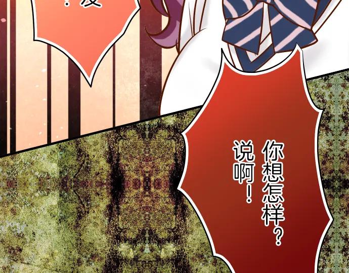 复仇要冷冷端上 - 第85话 知彼 - 第58张图