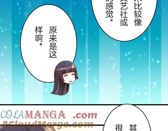 复仇要冷冷端上 - 第85话 知彼 - 第42张图