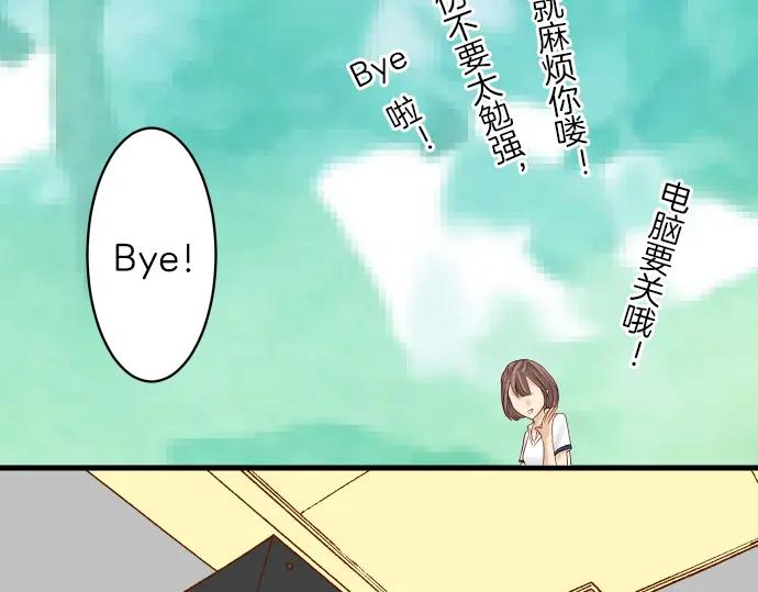 复仇要冷冷端上 - 第85话 知彼 - 第17张图