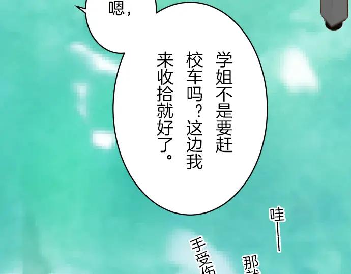 复仇要冷冷端上 - 第85话 知彼 - 第16张图