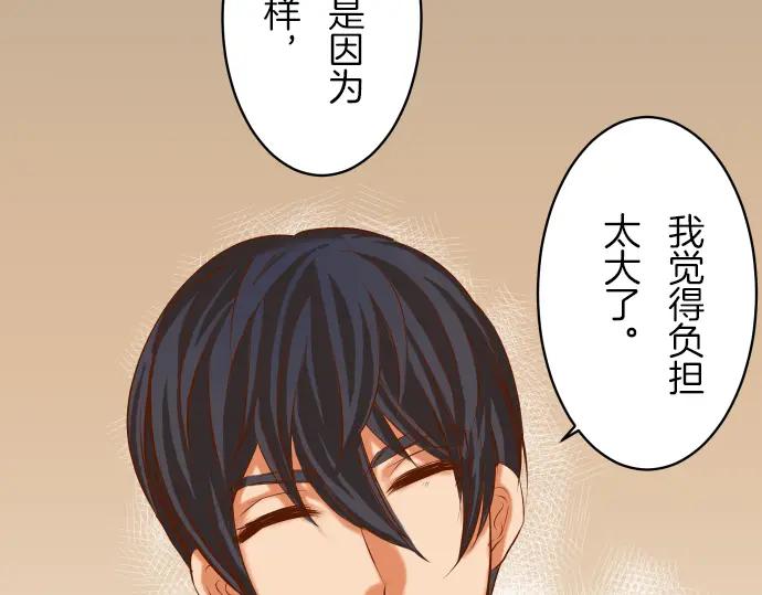 复仇要冷冷端上 - 第85话 知彼 - 第67张图