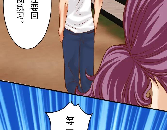 复仇要冷冷端上 - 第85话 知彼 - 第82张图