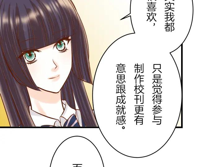 复仇要冷冷端上 - 第85话 知彼 - 第43张图