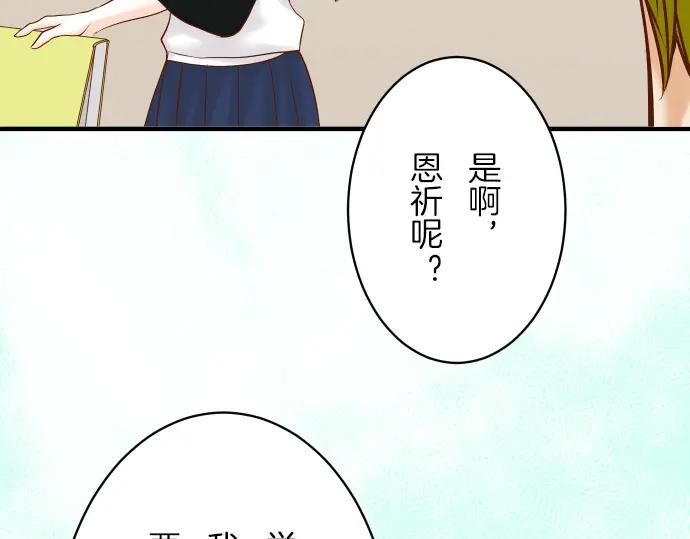 复仇要冷冷端上 - 第85话 知彼 - 第31张图