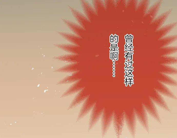 复仇要冷冷端上 - 第85话 知彼 - 第4张图