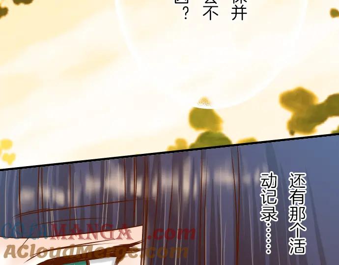 复仇要冷冷端上 - 第85话 知彼 - 第51张图