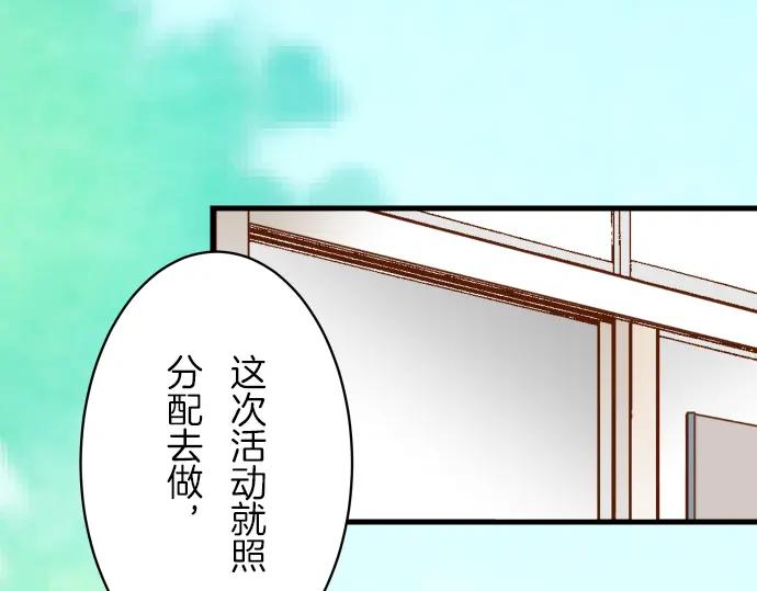 复仇要冷冷端上 - 第85话 知彼 - 第13张图