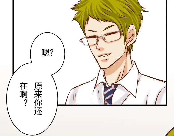 复仇要冷冷端上 - 第85话 知彼 - 第29张图