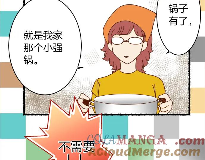 复仇要冷冷端上 - 新年番外篇 - 第31张图