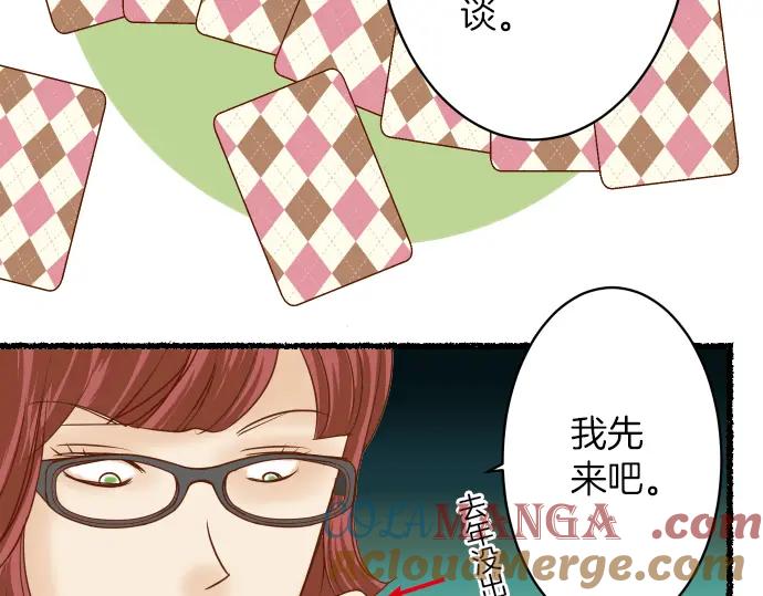 复仇要冷冷端上 - 新年番外篇 - 第7张图