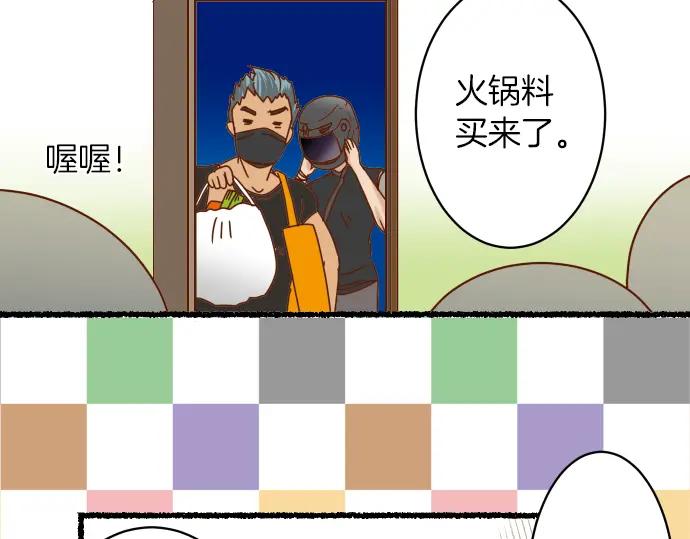 复仇要冷冷端上 - 新年番外篇 - 第30张图