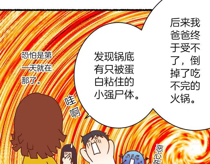 复仇要冷冷端上 - 新年番外篇 - 第16张图