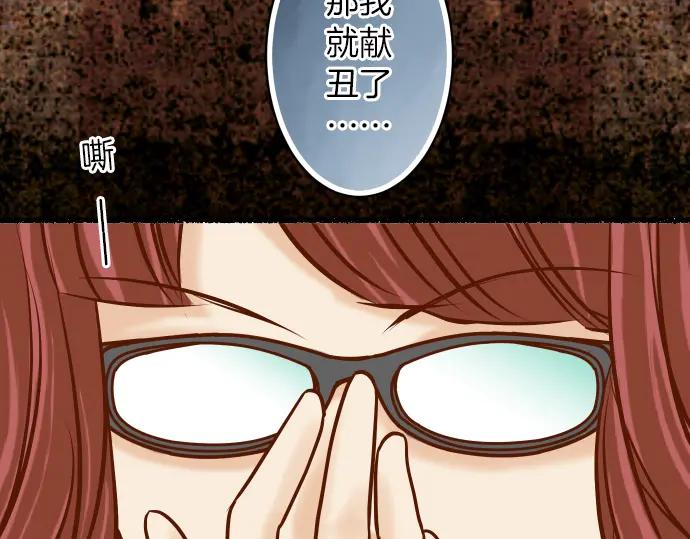 复仇要冷冷端上 - 新年番外篇 - 第10张图