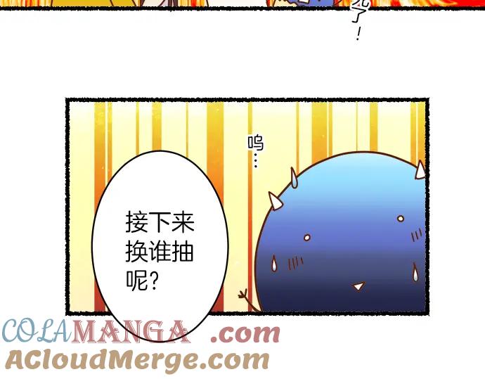 复仇要冷冷端上 - 新年番外篇 - 第17张图