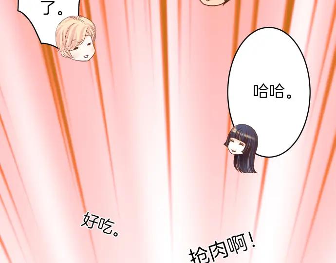 复仇要冷冷端上 - 新年番外篇 - 第34张图