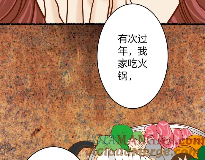 复仇要冷冷端上 - 新年番外篇 - 第11张图