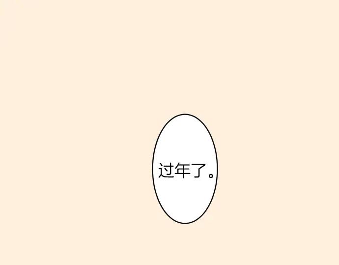 复仇要冷冷端上 - 新年番外篇 - 第2张图