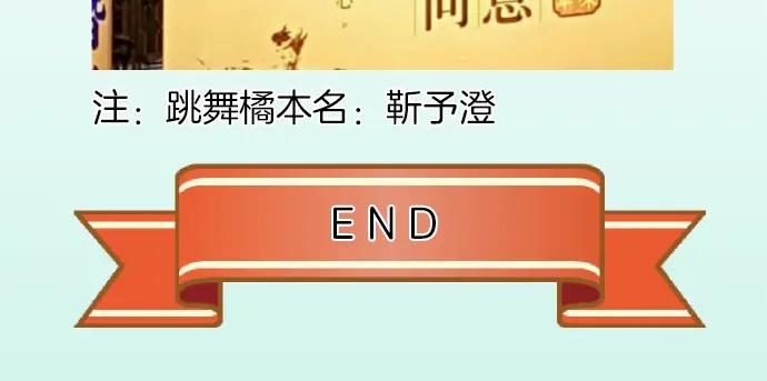 复仇要冷冷端上 - 新年番外篇 - 第40张图