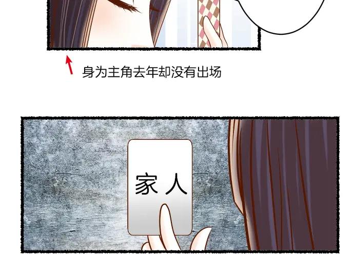 复仇要冷冷端上 - 新年番外篇 - 第24张图