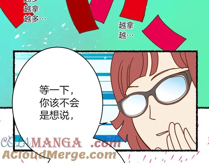 复仇要冷冷端上 - 新年番外篇 - 第21张图